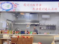 -壹鲜瓦房店羊汤