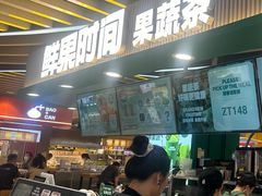 -鲜果时间·果蔬茶(欧亚商都超市店)