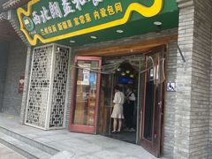 门面-清真·西北朗益和餐厅
