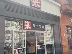 -来必堡(娄山关路店)