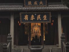 -孔氏南宗家庙