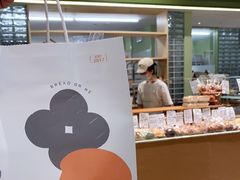 -面包与我Bread Or Me(长城汇店)