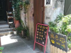 -猫色咖啡·猫咖