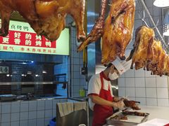 -五顺斋清真烤鸭(西大街总店)