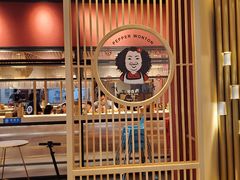 -八二小区抄手(龙湖上城天街店)