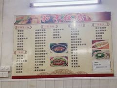 -和平饭店(南兴路店)