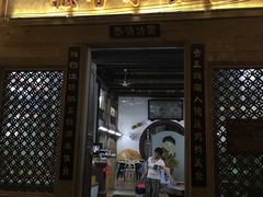 门面-飘香小食店(国平路店)