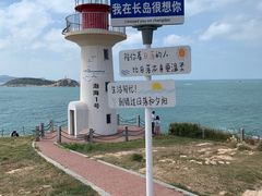 -长岛南北长山旅游景区