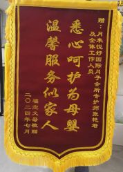-月来悦好国际月子会所