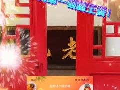 -百家鲜·杭帮菜