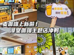 -麦当劳(宝山大厦店)