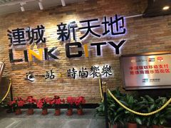 -连城·新天地(福华一路店)