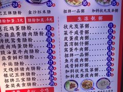 -银记肠粉店(北京路店)