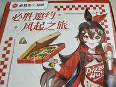 -必胜客(张家港购物公园店)
