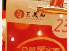 -三义和酒楼(广渠门店)