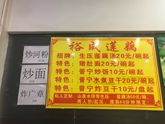 菜单-潮汕裕成莲藕(泰沙路店)