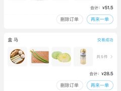 -盒马鲜生(189购物中心店)