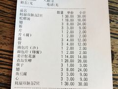 账单-管氏翅吧(中关村店)