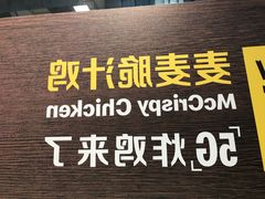 -麦当劳(苏州中心星悦汇店)