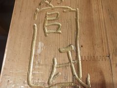 -管氏翅吧(护国寺店)