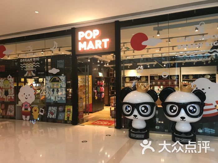 泡泡玛特popmart(恒隆广场店)图片 - 第1张