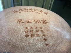 -威南记鸡饭餐室