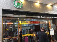 门面-仁信老铺(嘉信店)