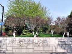-圩墩遗址公园