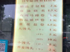 -百年德园(侯家塘店)