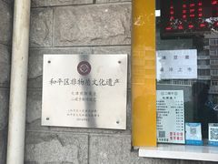 -清真·二嫂子煎饼果子(鼓楼旗舰形象店)