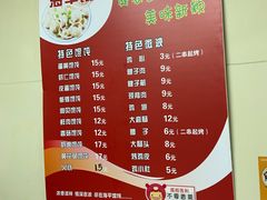 -海平馄饨(逍遥二路店)