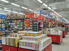 店内环境-沃尔玛(中山北路店)