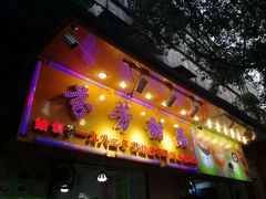 门面-芬芳甜品(同福路店)