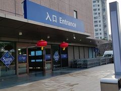 -山姆会员商店(上海浦东店)