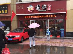 -顺溜·手工刀削面·黑金店(铜锣湾店)
