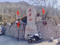 -环翠峪风景区