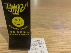 -君东记本帮面馆(天钥桥路店)