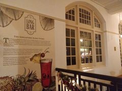 -Long Bar(莱佛士酒店)