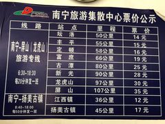 发车点-扬美古镇景区