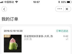 -星巴克臻选(北京富力家园店)