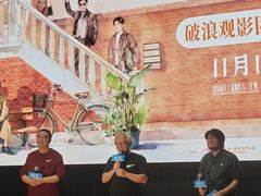 -SFC动漫主题影院(美罗城店)