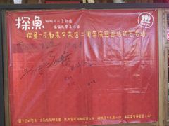 -探鱼·鲜青椒爽麻烤鱼(广州花都来又来店)