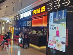 -胖哥俩肉蟹煲(龙德广场店)