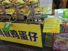 -阿叔鸡蛋仔(燎原路店)