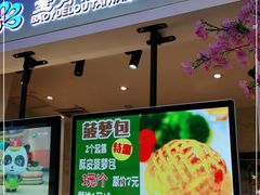 门面-宝月楼·台湾菜馆(天河城店)