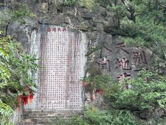 -九鼎铁刹山风景区