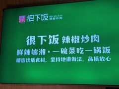 -文记卢源外·江西小炒(凤城八路店)