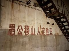 -816工程景区