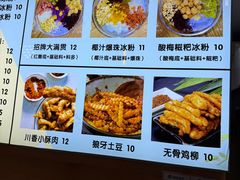 -糖糖冰粉(凤城三路总店)