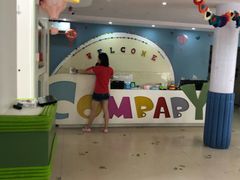 -新爱婴早教中心(金鼎路店)